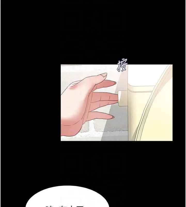 漫画《大凤村妇女会》第21话第89张图