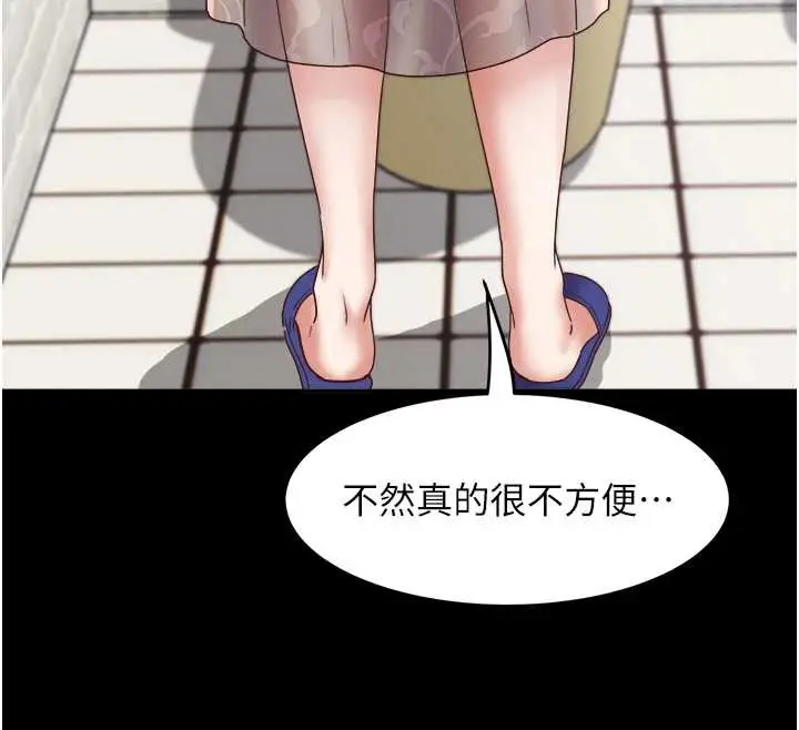 漫画《大凤村妇女会》第21话第95张图