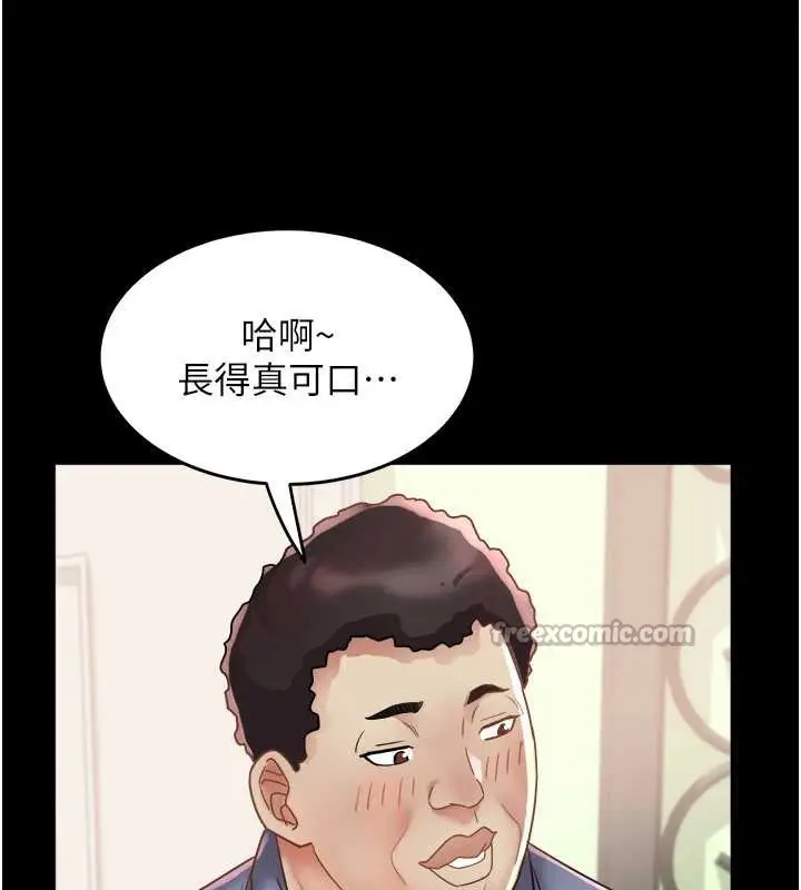 漫画《大凤村妇女会》第21话第98张图