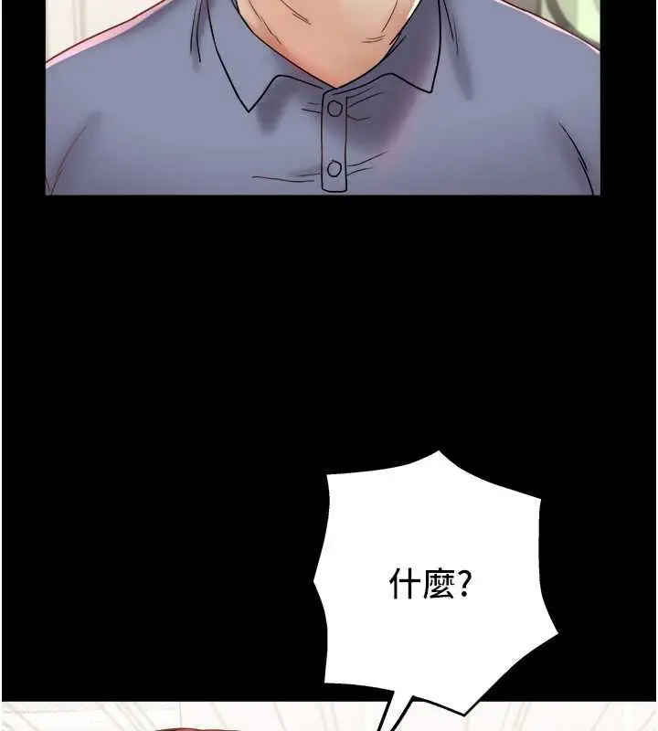 漫画《大凤村妇女会》第21话第99张图