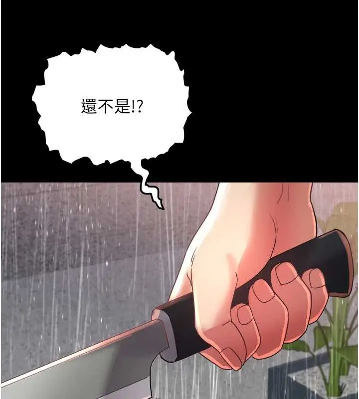 漫画《大凤村妇女会》第22话第101张图