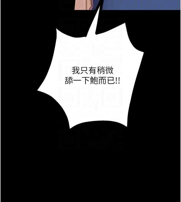 漫画《大凤村妇女会》第22话第105张图