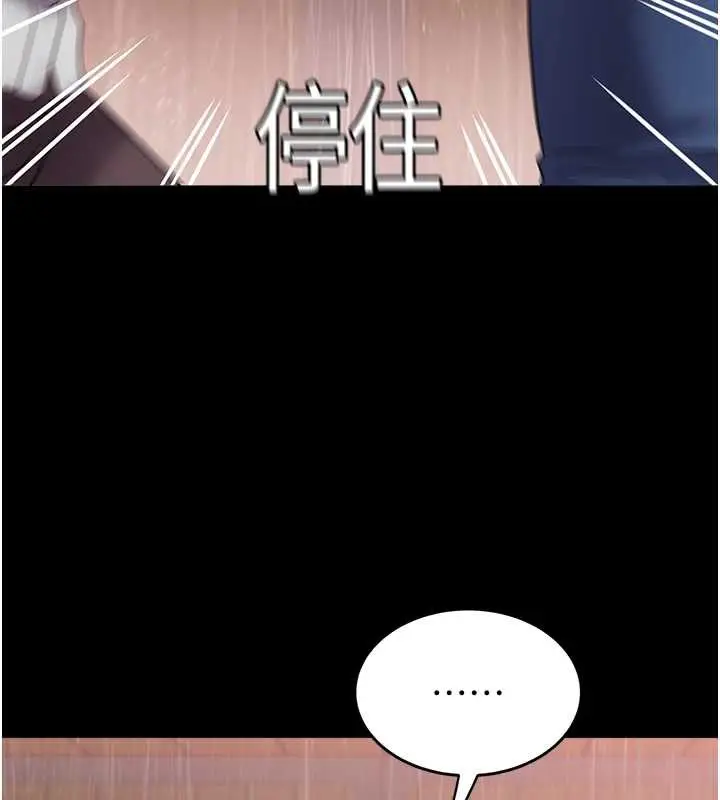 漫画《大凤村妇女会》第22话第107张图