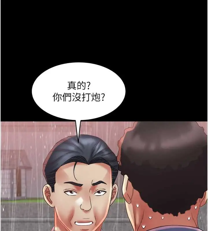 漫画《大凤村妇女会》第22话第109张图