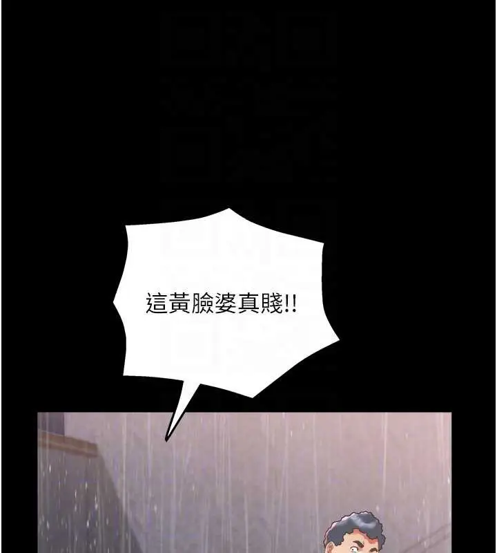 漫画《大凤村妇女会》第22话第117张图