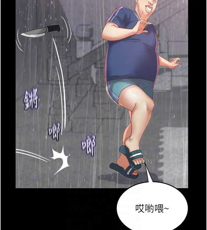 漫画《大凤村妇女会》第22话第118张图
