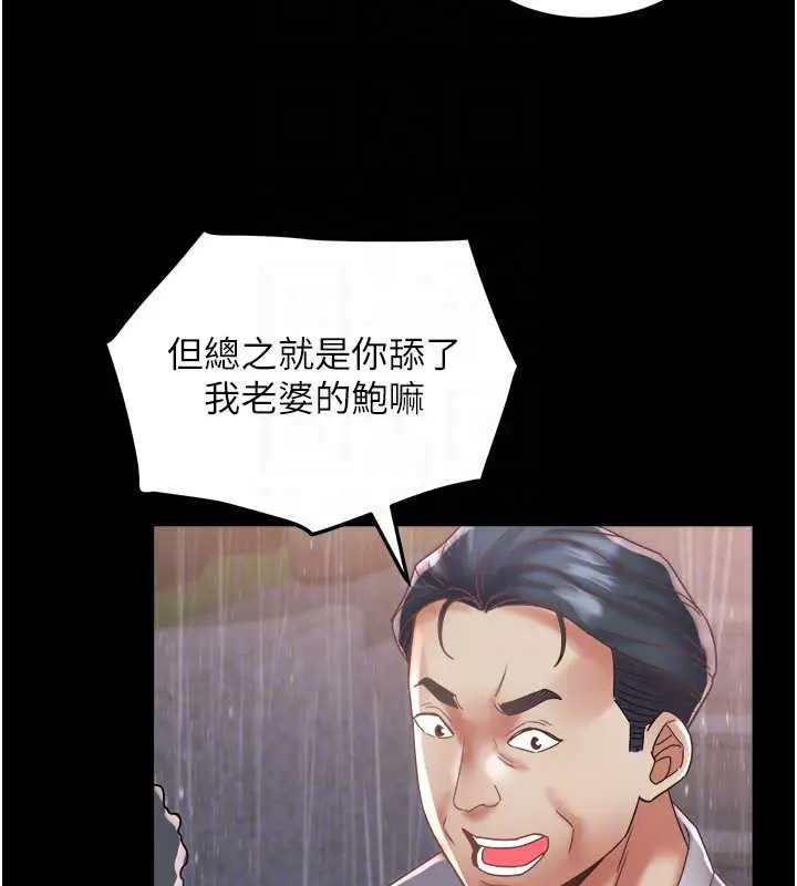 漫画《大凤村妇女会》第22话第119张图