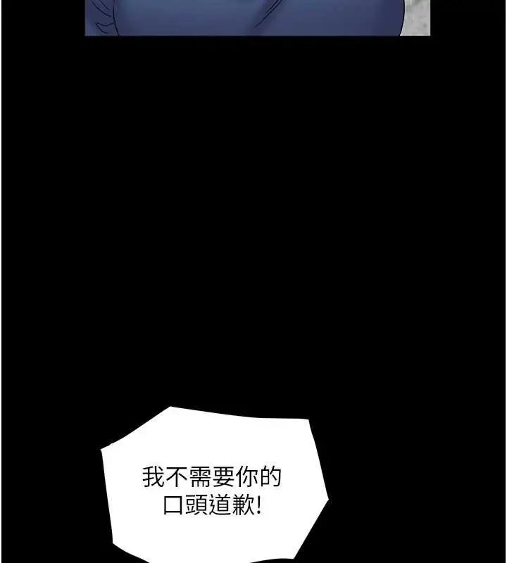 漫画《大凤村妇女会》第22话第122张图