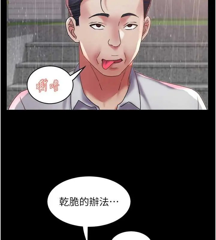 漫画《大凤村妇女会》第22话第128张图