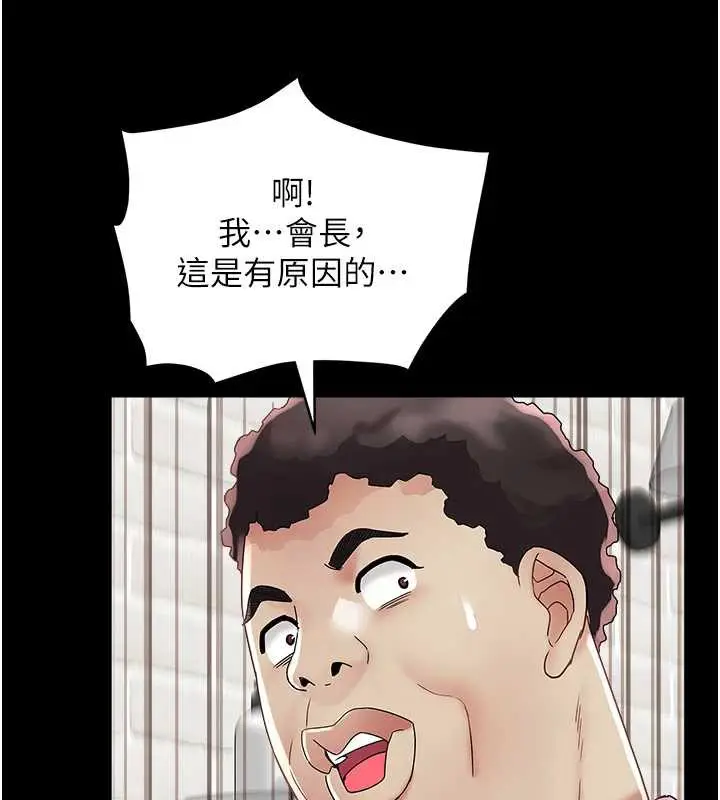 漫画《大凤村妇女会》第22话第23张图