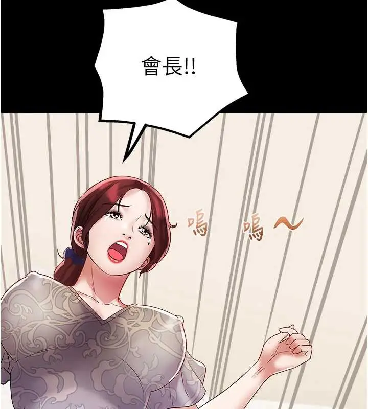 漫画《大凤村妇女会》第22话第25张图