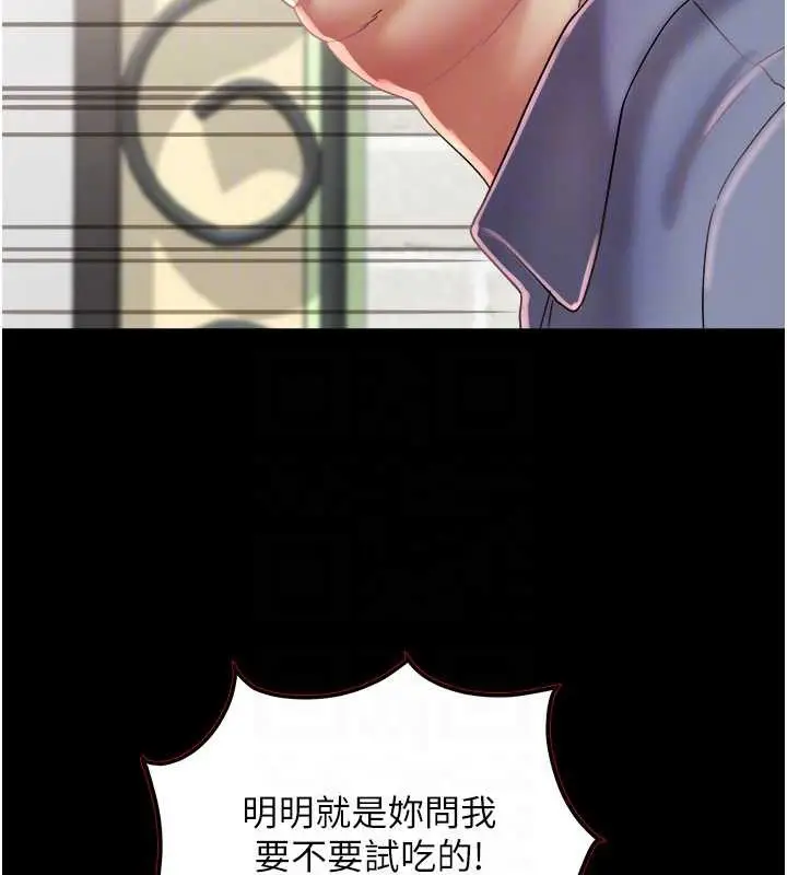 漫画《大凤村妇女会》第22话第34张图