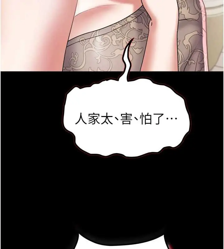 漫画《大凤村妇女会》第22话第38张图