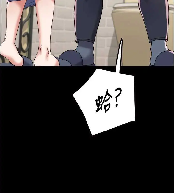 漫画《大凤村妇女会》第22话第41张图