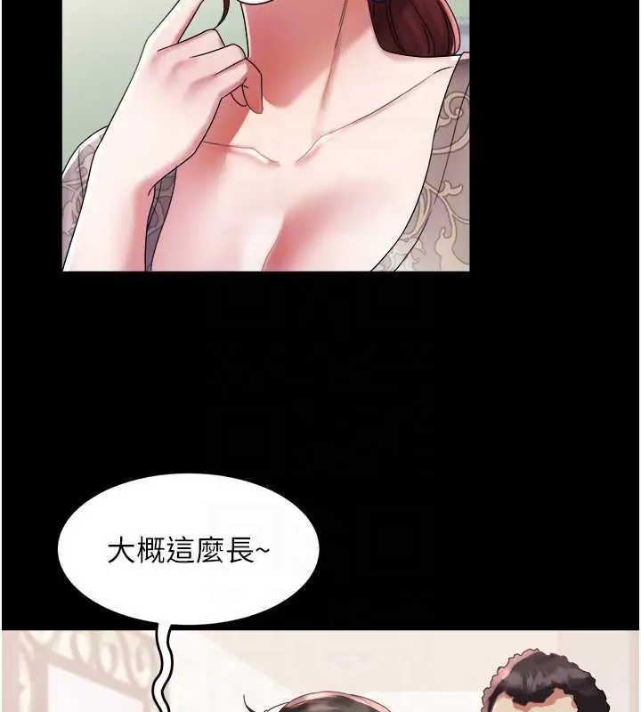 漫画《大凤村妇女会》第22话第47张图