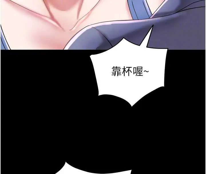 漫画《大凤村妇女会》第22话第50张图