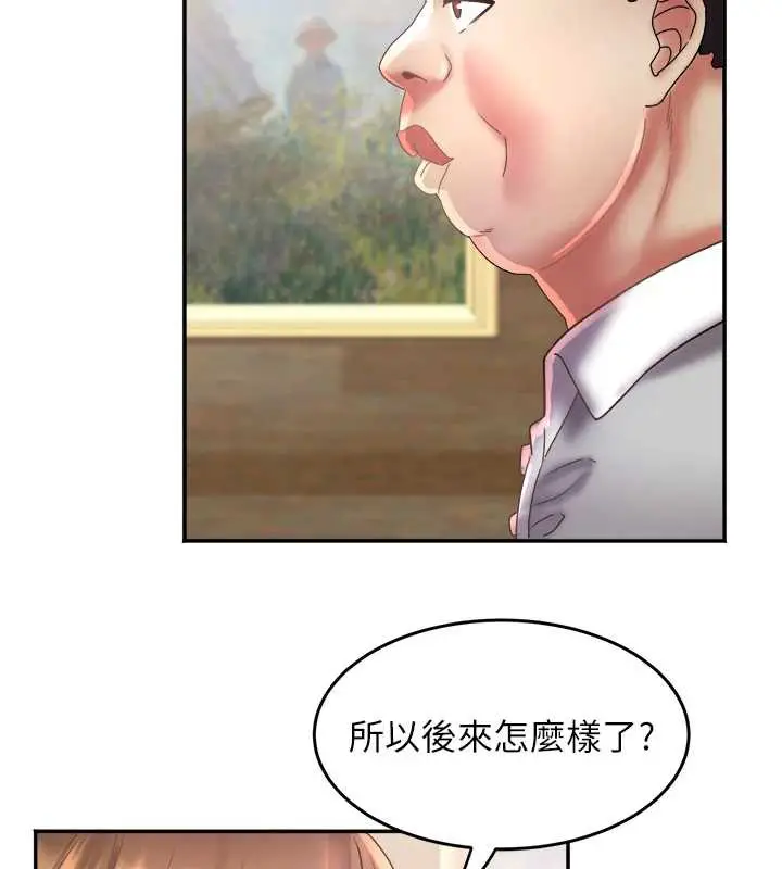 漫画《大凤村妇女会》第22话第58张图
