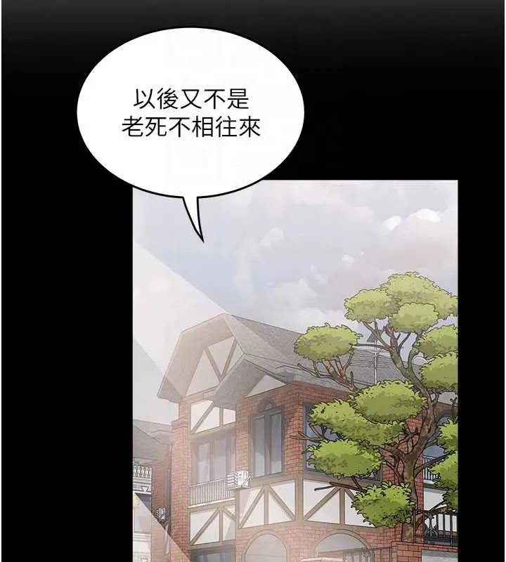 漫画《大凤村妇女会》第22话第61张图