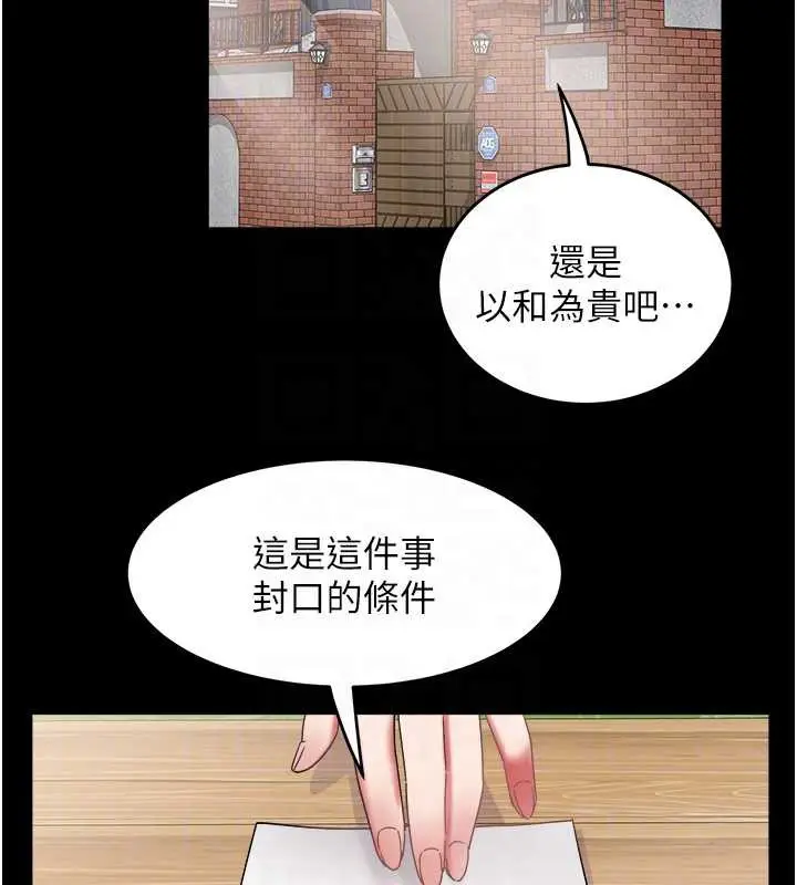 漫画《大凤村妇女会》第22话第62张图