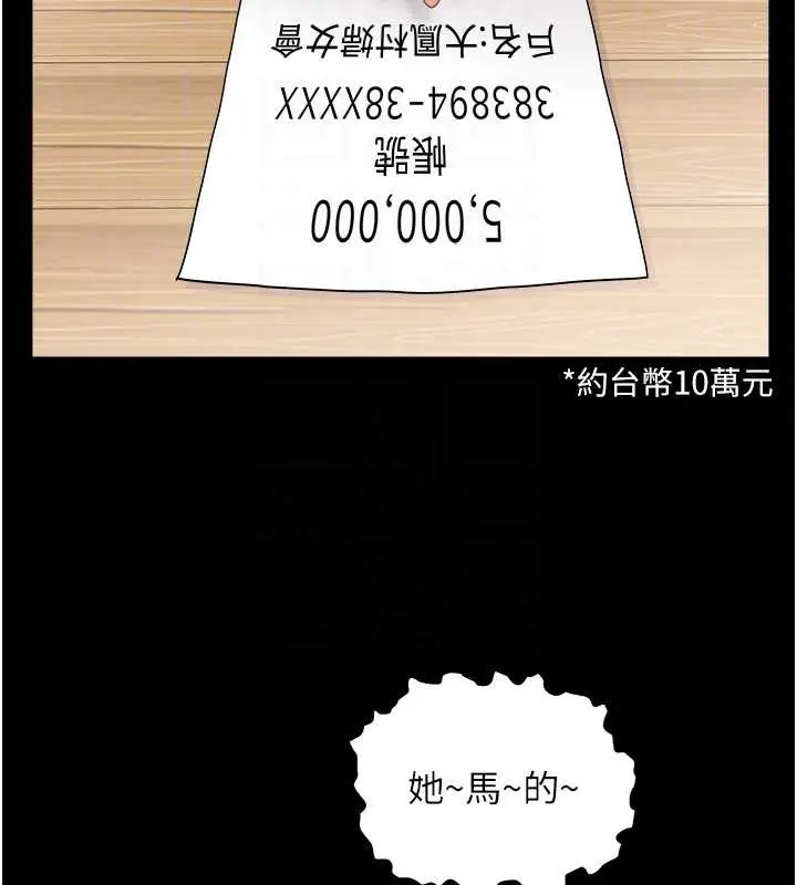 漫画《大凤村妇女会》第22话第63张图