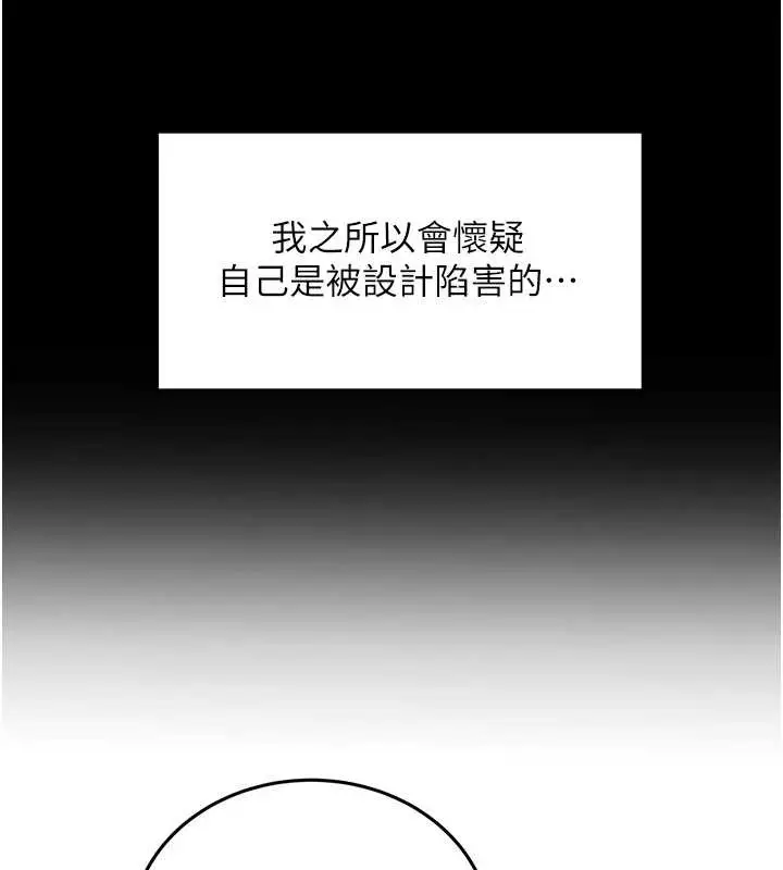 漫画《大凤村妇女会》第22话第67张图