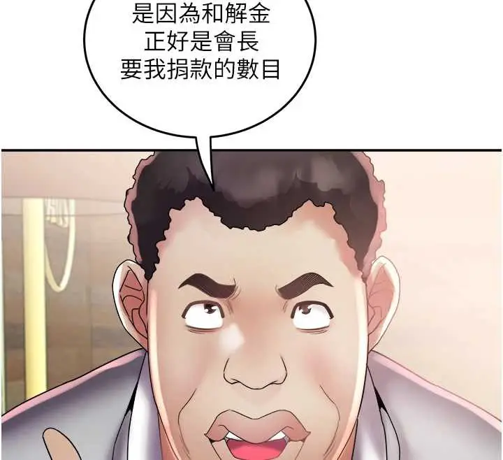 漫画《大凤村妇女会》第22话第68张图