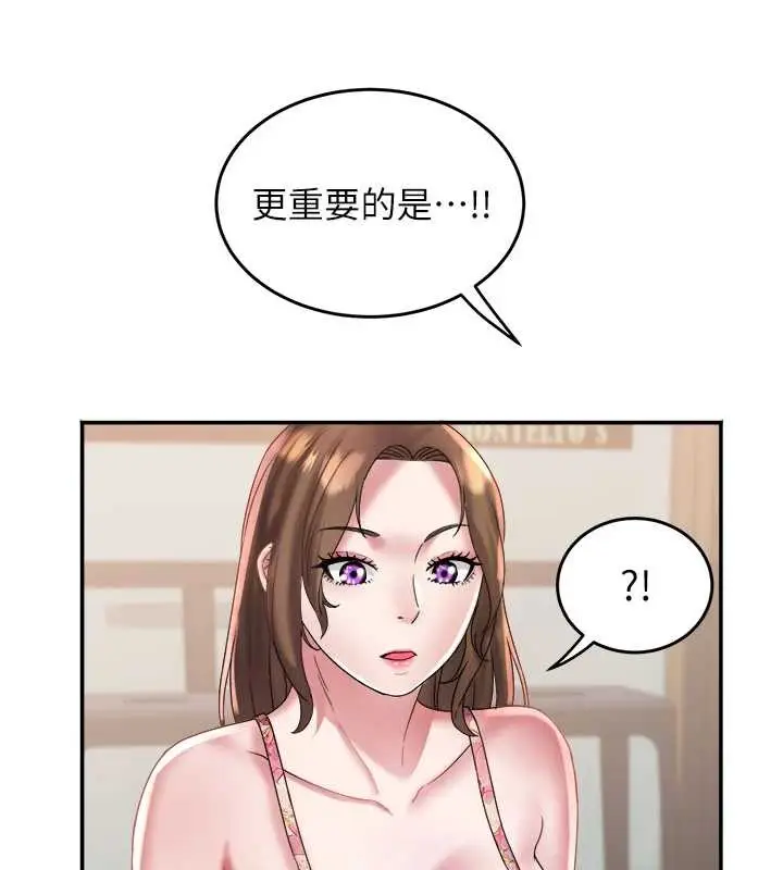 漫画《大凤村妇女会》第22话第71张图