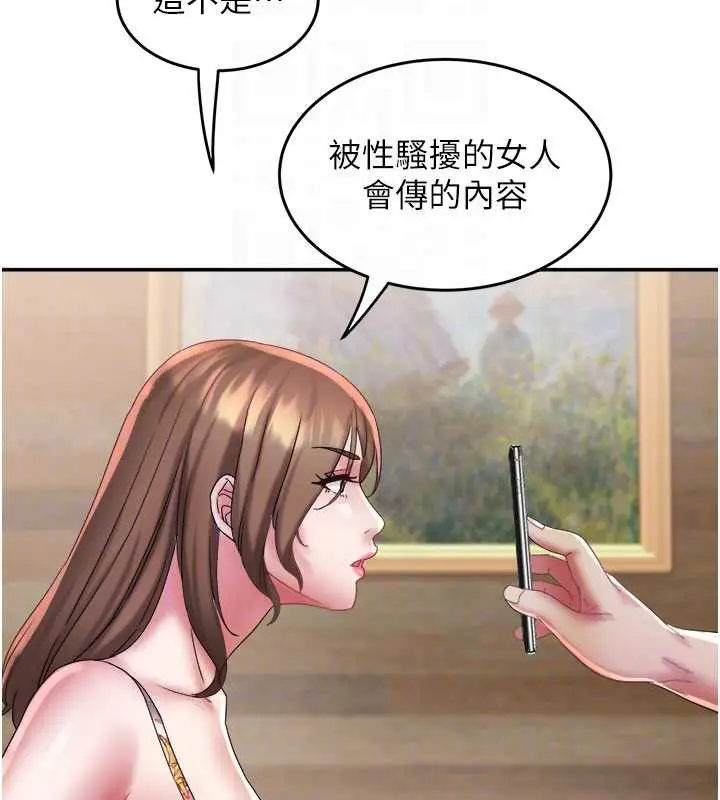 漫画《大凤村妇女会》第22话第76张图