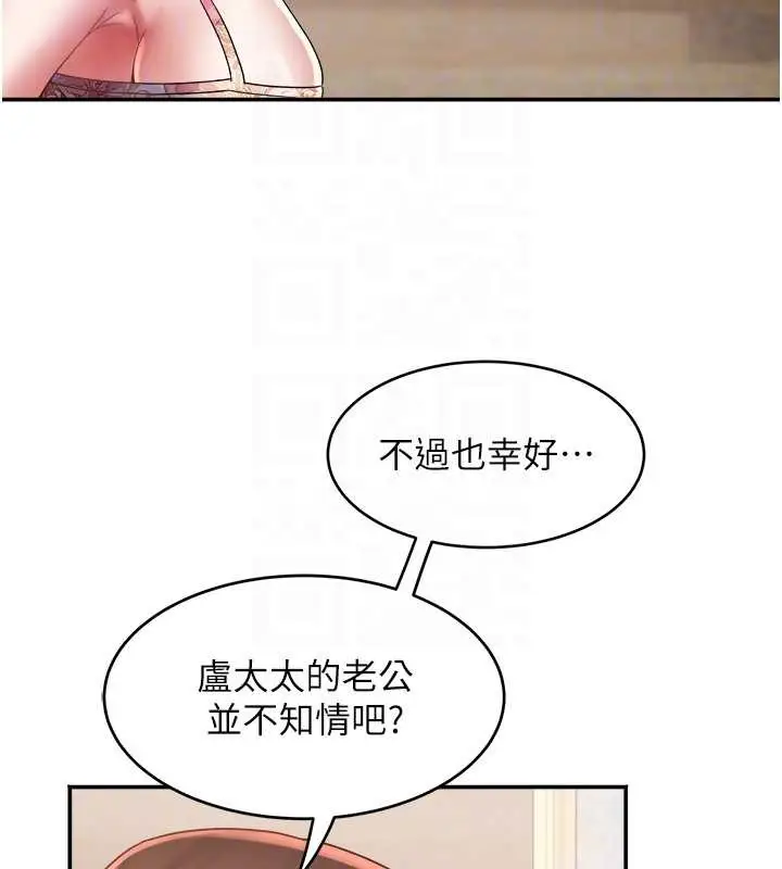 漫画《大凤村妇女会》第22话第77张图