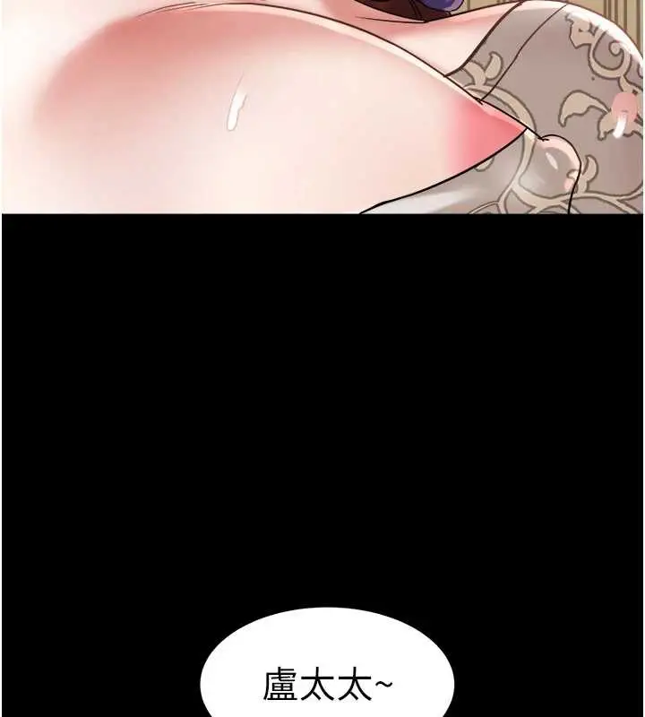 漫画《大凤村妇女会》第22话第9张图