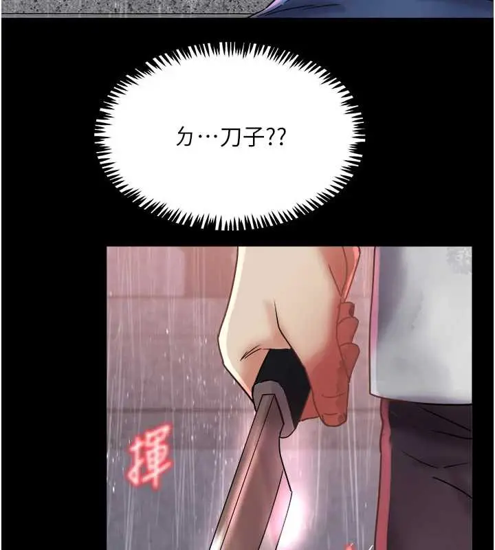 漫画《大凤村妇女会》第22话第93张图