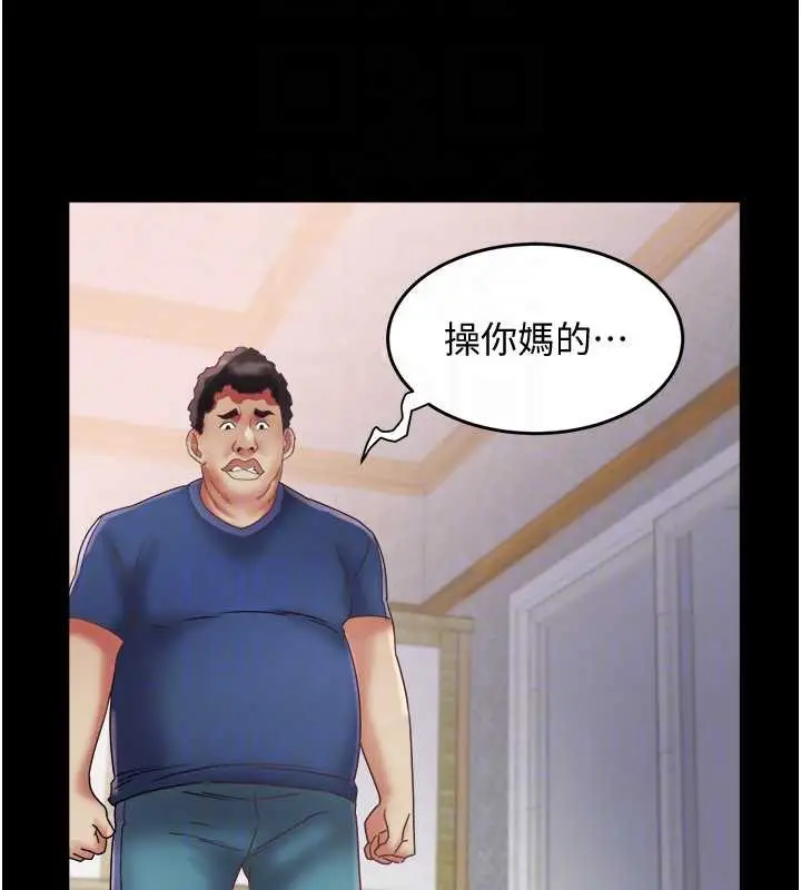 漫画《大凤村妇女会》第23话第104张图