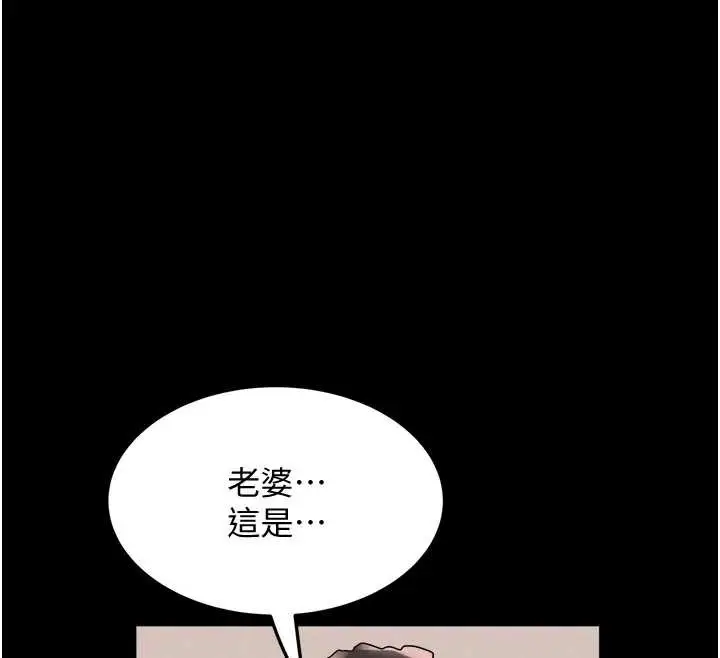 漫画《大凤村妇女会》第23话第110张图