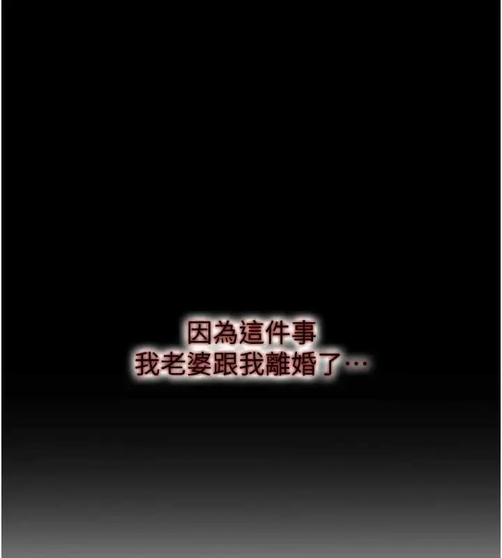 漫画《大凤村妇女会》第23话第113张图