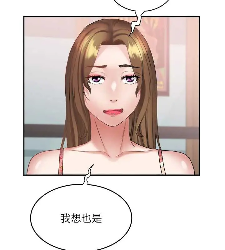 漫画《大凤村妇女会》第23话第115张图