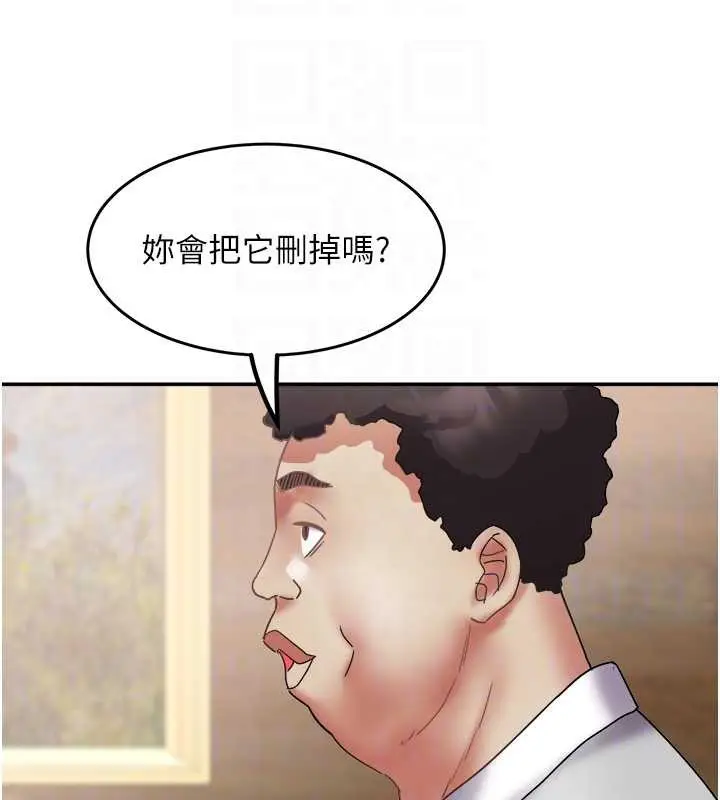 漫画《大凤村妇女会》第23话第118张图