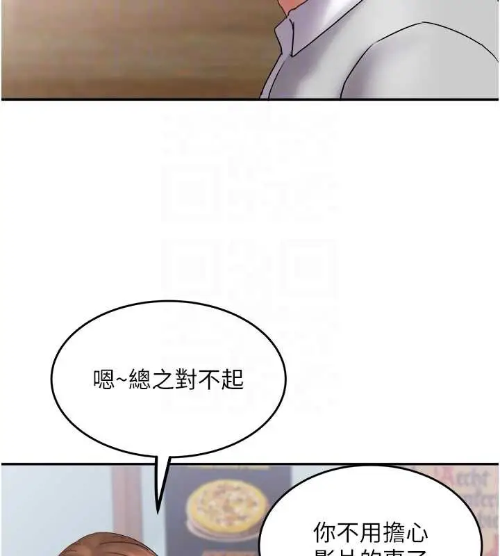 漫画《大凤村妇女会》第23话第119张图