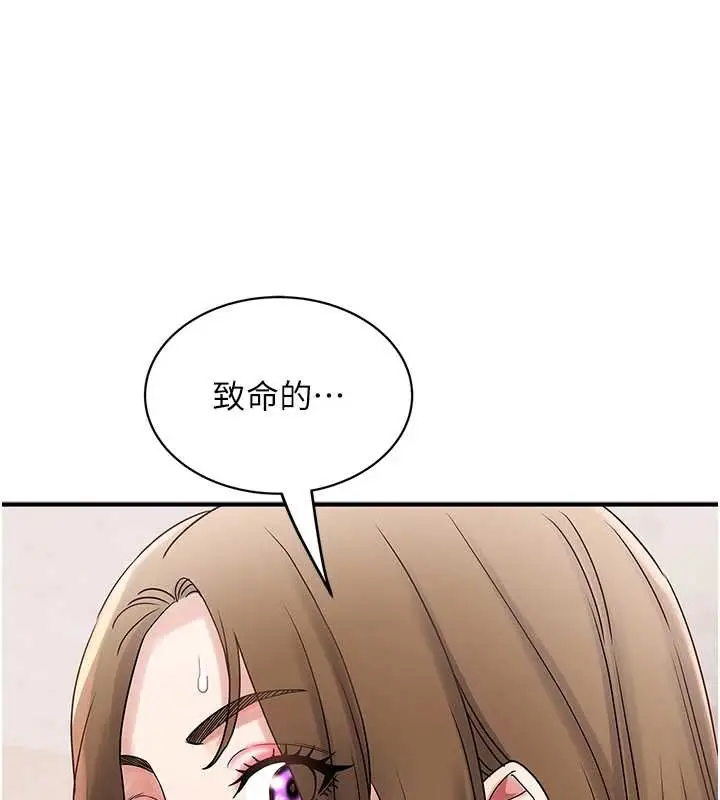 漫画《大凤村妇女会》第23话第125张图