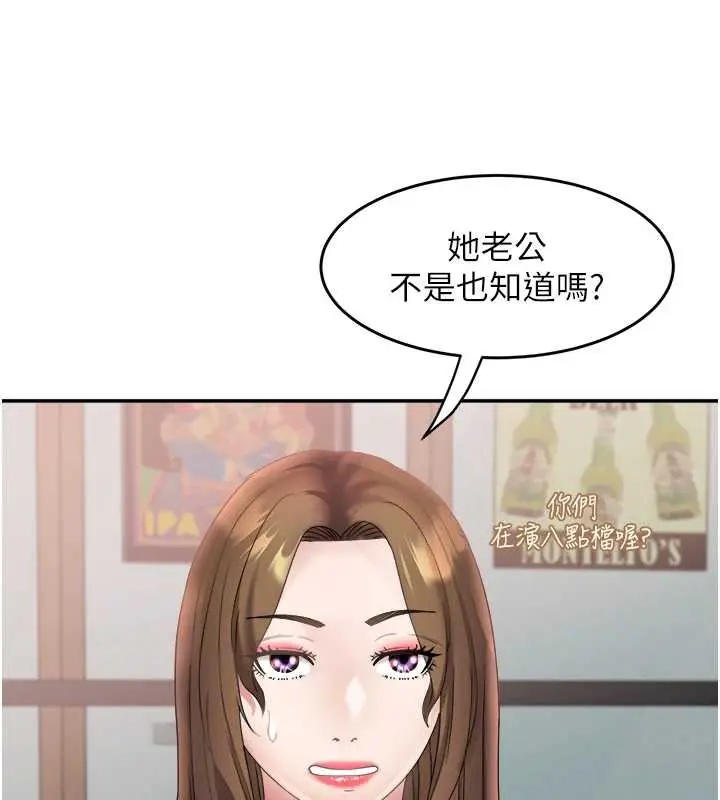 漫画《大凤村妇女会》第23话第13张图