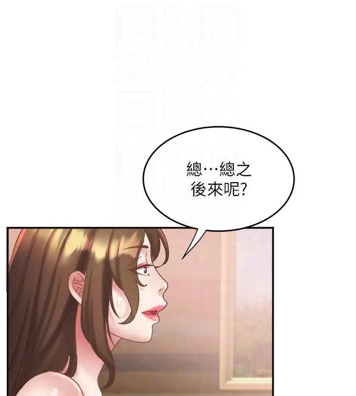 漫画《大凤村妇女会》第23话第19张图