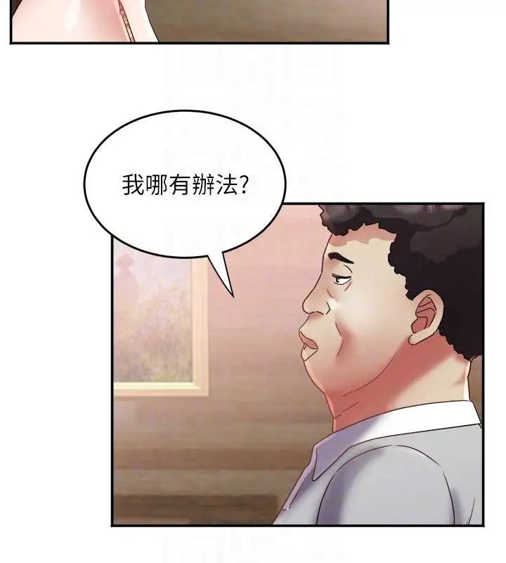漫画《大凤村妇女会》第23话第20张图