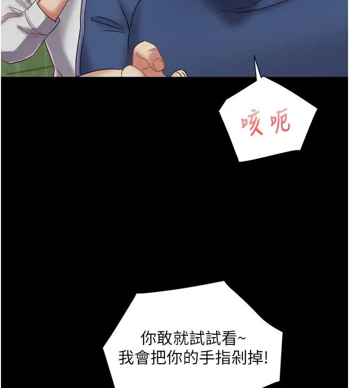 漫画《大凤村妇女会》第23话第25张图