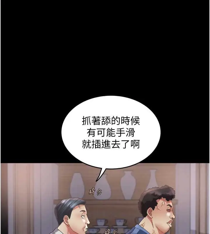 漫画《大凤村妇女会》第23话第29张图