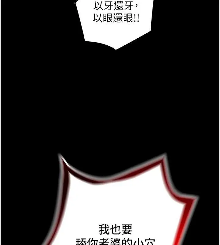 漫画《大凤村妇女会》第23话第3张图