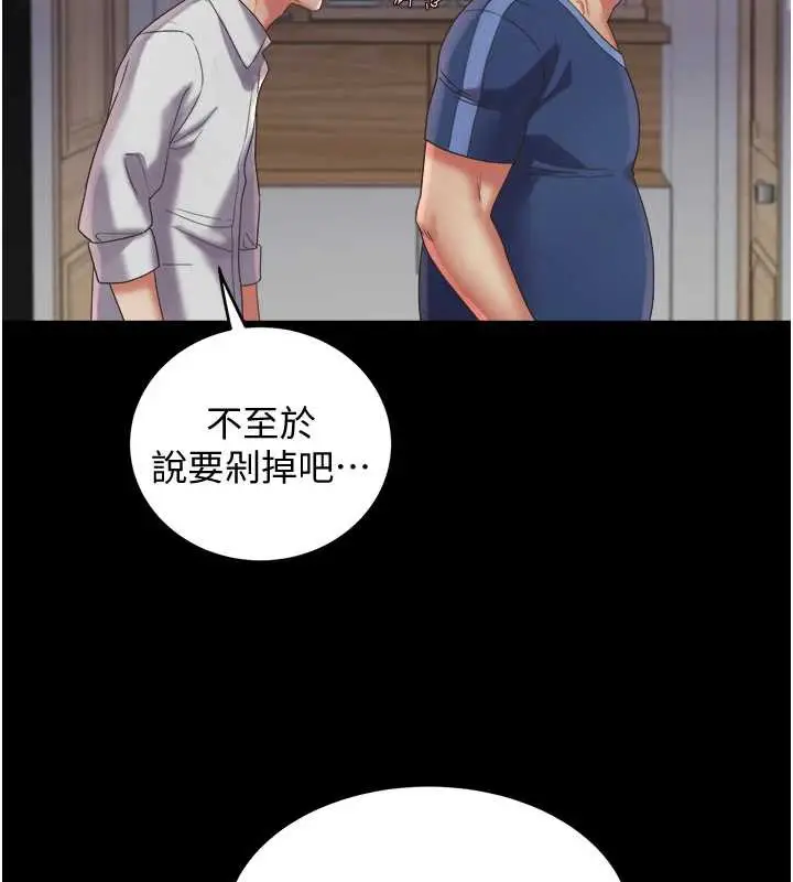 漫画《大凤村妇女会》第23话第30张图
