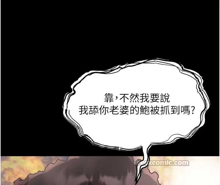 漫画《大凤村妇女会》第23话第32张图