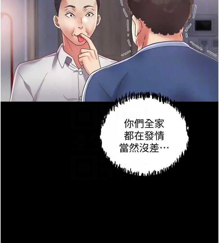 漫画《大凤村妇女会》第23话第35张图