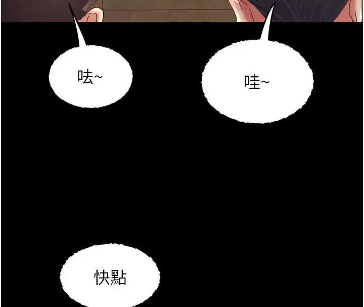 漫画《大凤村妇女会》第23话第46张图