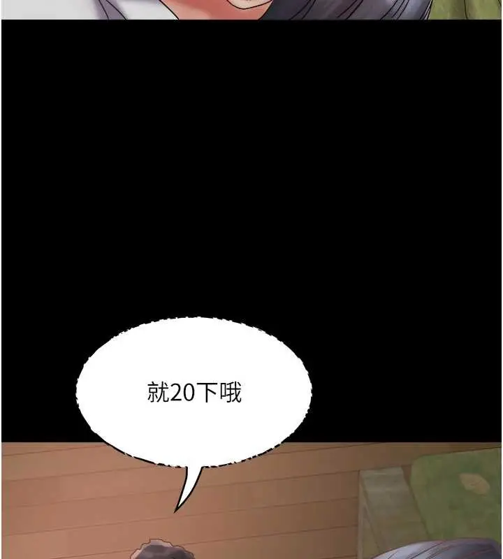 漫画《大凤村妇女会》第23话第59张图