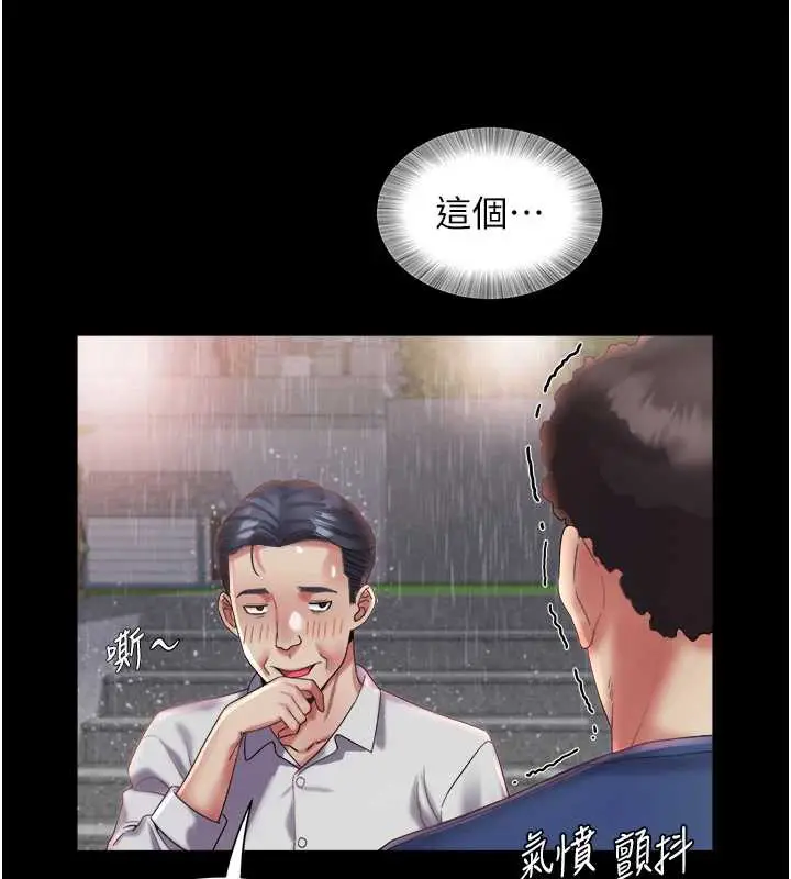 漫画《大凤村妇女会》第23话第7张图